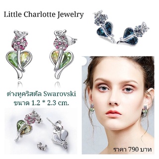 ต่างหูคริสตัล Crystals from Swarovski คริสตัลหลายสี/สีน้ำเงิน