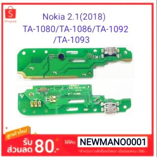 ชุดบอร์ดชาร์จ Nokia 2.1/2018 /TA-1080/TA-1086/TA -1092/TA-1093 (แพตูดชาร์จ)มีบริการเก็บเงินปลายทาง