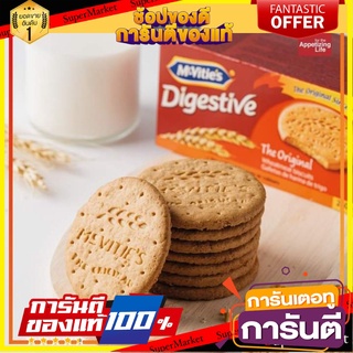 Mcvities biscuit บิสกิตข้าวสาลี แมคไวตี้ส์ มี 2 รส (Light Biscuit/Original Biscuit) 250 กรัม