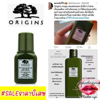 [ขนาด 7ml] Origins Mega Mushroom Relief And Resilience Soothing Treatment Lotion 7ml.