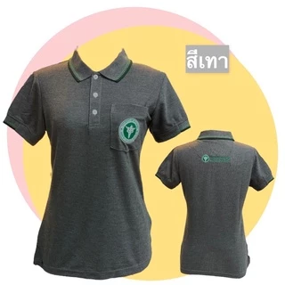 เสื้อโปโลปักโลโก้กระทรวงสาธารณสุข สีเทา