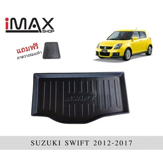 ถาดวางของท้ายรถ Suzuki Swift