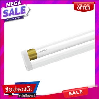 ชุดรางนีออน LED SET GOLD LAMPTAN T8 20 วัตต์ DAYLIGHT/COOL WHITE/WARM WHITE ชุดโคมไฟ LED TUBE SET GOLD LAMPTAN T8 20W DA