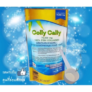 Colly Colly คอลลี่คอลลี่