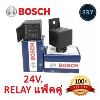 รีเลย์ Bosch Relay 0986AH0253 24V 5 ขา ( แพ็คคู่ ) สำหรับรถยนต์ทุกรุ่น