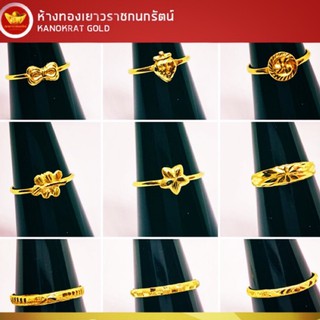 KNR แหวนทอง น้ำหนัก 0.6 กรัม