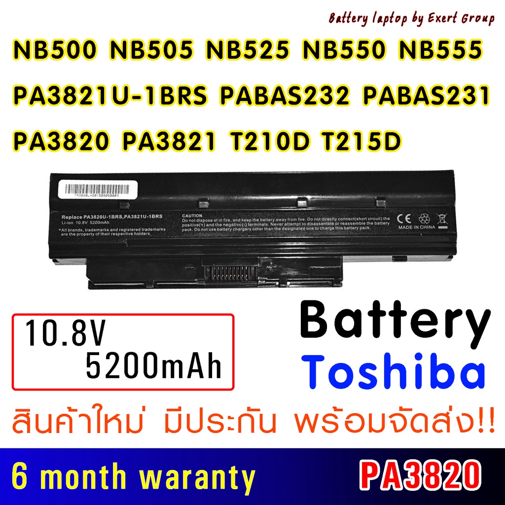 Battery แบตเตอรี่ สำหรับ Toshiba Mini NB500 NB505 NB525 NB550 NB555 PA3821U-1BRS PABAS232 PABAS231 P