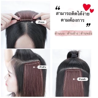⭐พร้อมส่ง‼ แฮร์พีช เสริมผมหนา สไตล์เกาหลี เนียนเบอร์สุดต้องตัวนี้เลย💖
