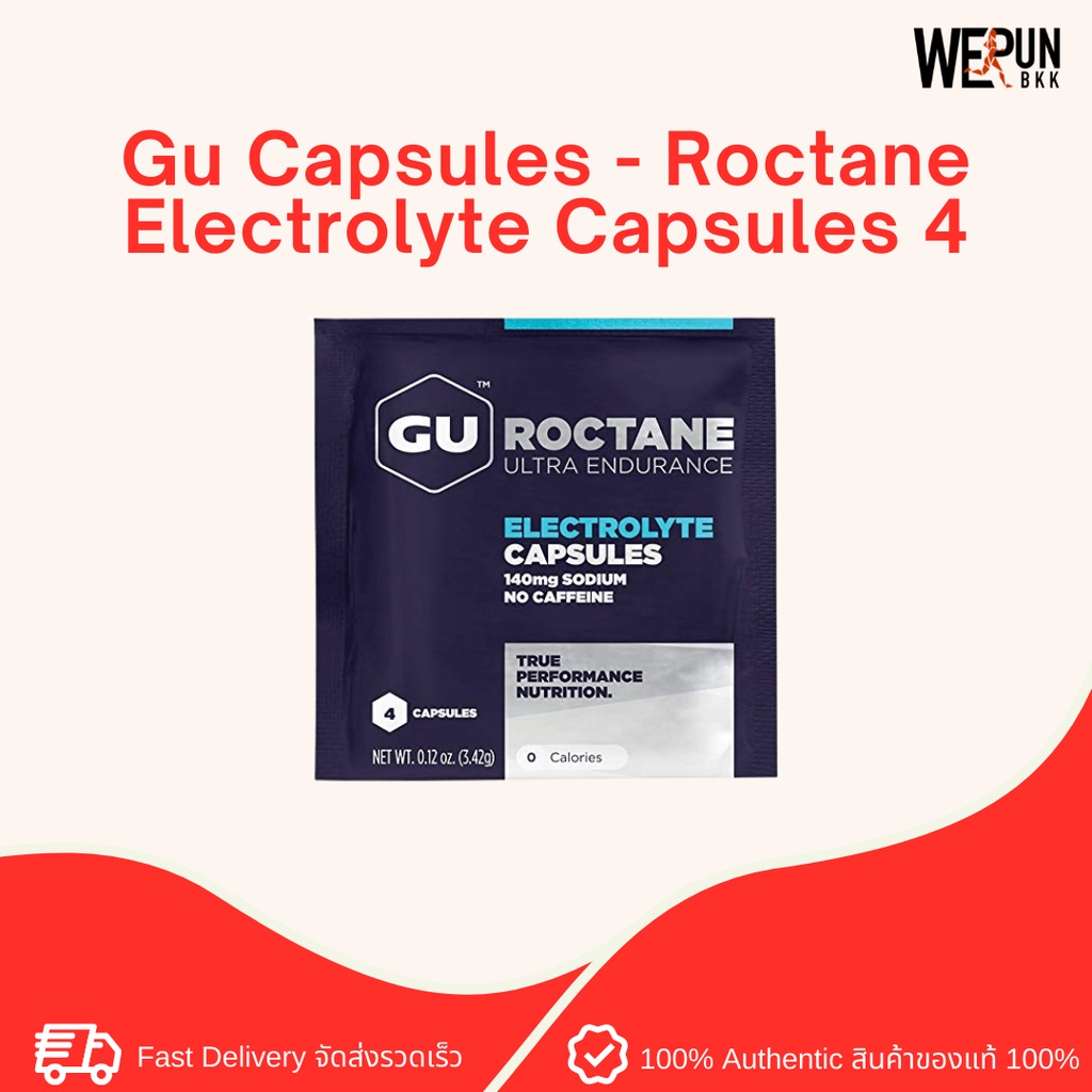 ❗SALE 15.-❗GU Roctane Electrolyte 4 capsules ป้องกันตะคริว ❗BBF 04/2024❗ by WeRunOutlet