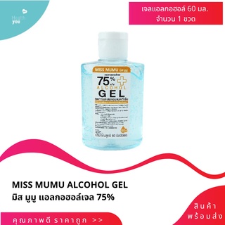 ⚡พร้อมส่ง⚡ เจลล้างมือแอลกอฮอร์75% ALCOHOL 75 % แอลกอฮอล์ แฮนด์เจล เจลแอลกอฮอล์ Hand Sanitizer Cleaning Gel