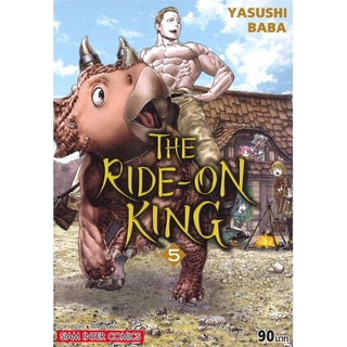 [พร้อมส่ง] หนังสือTHE RIDE ON KING ล.5#มังงะ-MG,สนพ.Siam Inter Comics,YASUSHI BABA