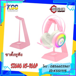 Signo E-Sport HS-800P Pinkker Gaming Headphone Stand ที่วางหูฟัง