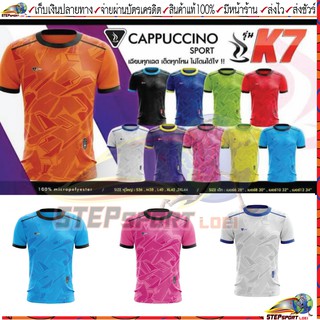 CAPPUCCINO SPORT(คาปูชิโน่ สปอร์ต)เสื้อกีฬา เสื้อกีฬาคอกลมพิมพ์ลาย CPU K7 มี 10 สี Size S-XXL