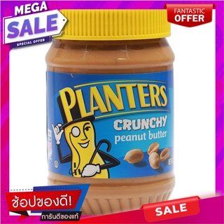 แพลนเตอร์พีนัทบัตเตอร์เนยถั่วบดหยาบ 510กรัม Planted peanut butter, ground peanut butter 510 grams