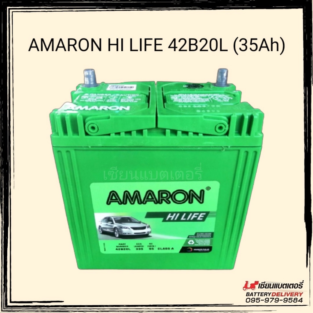 แบตเตอรี่รถยนต์ AMARON HI LIFE 42B20L แบตแห้ง แบตเก๋งเล็ก , ECO ประกันนาน