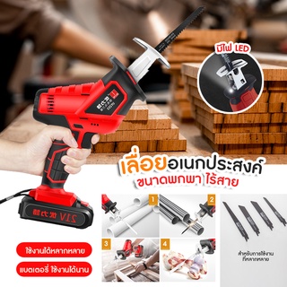 ✅ของเเท้ เลื่อยไฟฟ้าไร้สาย  เลื่อยไร้สาย เลื่อยไฟฟ้า แบตเตอรี่ 168V 4นิ้วเลื่อยไฟฟ้า เลื่อยตัดกิ่งไฟฟ้า เลื่อยชักไฟฟ้า