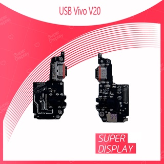 VIVO V20  อะไหล่สายแพรตูดชาร์จ แพรก้นชาร์จ Charging Connector Port Flex Cable（ได้1ชิ้นค่ะ) Super Display