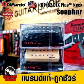 ปิ๊กอัพกีตาร์ DiMarzio DLX Plus Neck P-90 Soapbar