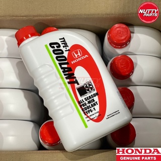 น้ำยาหม้อน้ำ Honda All Season Pre-mix Coolant Type-1 (1 ลิตร) สีเขียว น้ำยาคลูแลนท์ ฮอนด้า