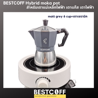 BESTCOFF Hybrid moka pot for universal stove หม้อต้มกาแฟสด ใช้กับเตาแม่เหล็ก