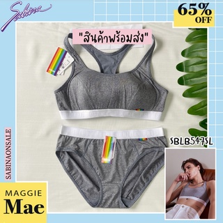 Sabina เซตชุดชั้นใน รุ่น Collection:LGBTQ รหัส SBLB547SL+SULB547SL สีเทา