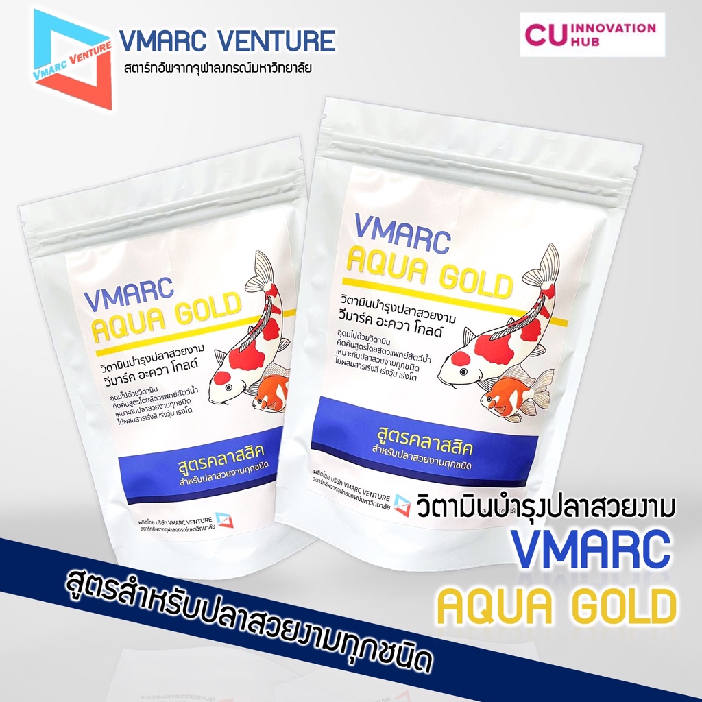 วิตามินบำรุงปลาสวยงาม VMARC Aqua Gold - Multivitamin for Aquarium Fish - โดย VMARC VENTURE