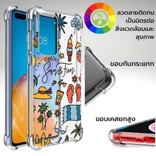 เคส Huawei Anti-Shock [ SUMMER ] สำหรับ P50 Pro / Mate 40 / 30 / 20 / 20 X / P30 / P40 / Lite / Pro / Nova 5T