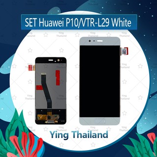 จอชุด Huawei P10/VTR-L29 อะไหล่จอชุด หน้าจอพร้อมทัสกรีน LCD Display Touch Screen อะไหล่มือถือ Ying Thailand