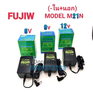 FUJIW AC ADAPTOR MODEL M21N(-ใน +นอก) DC6V,9V,12V หม้อแปลงไฟ อะแดปเตอร์ MADE IN THAILAND