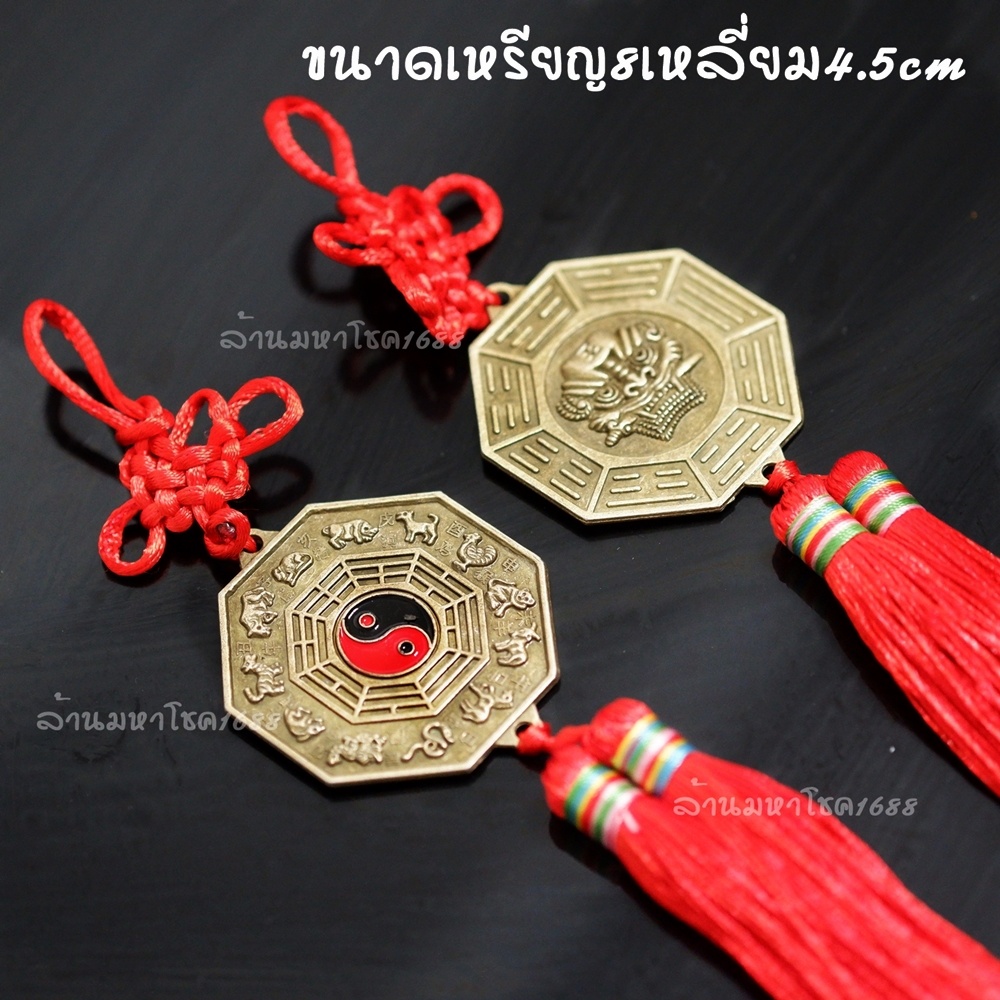 กระจกแปดเหลี่ยม แก้ฮวงจุ้ย กระจก8เหลี่ยม แก้ชง❗️ พกติดตัว❗️ แขวนหน้ารถ กระจกแปดเหลี่ยมพกพา มงคง ฮวงจุ้ย