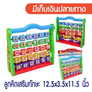 ลูกคิดยีราฟ ขนาดใหญ่ ลูกคิด ลูกคิดABC ABC คำศัพท์ ตัวเลข