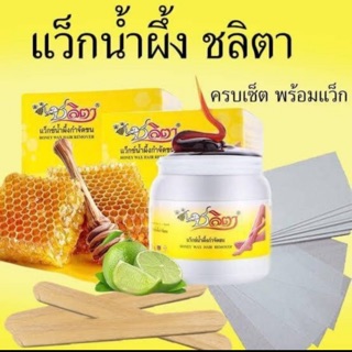 ชลิตา แว็กกำจัดขน 150 ml.