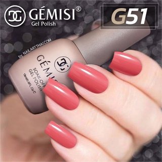 สีเจล Gémesi Gel #51