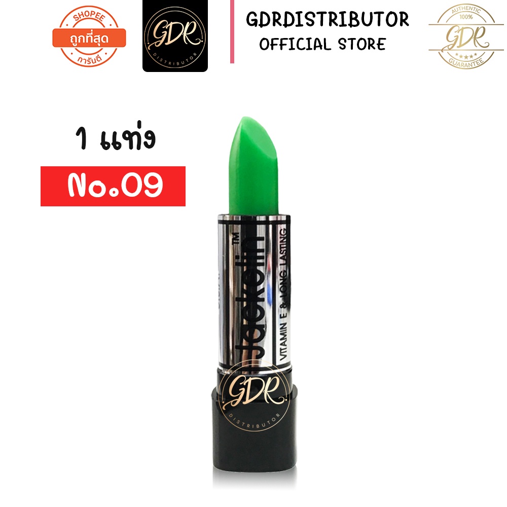 1แท่ง ลิปแจคเกอรีน (ลิปเปลี่ยนสี) Jackelin Vitamin E & Long Lasting แจ็คเกอลิน ลิปเปลี่ยนสีติดทนน