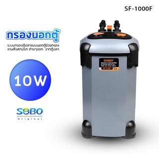 กรองนอกตู้ปลา SOBO SF-1000F