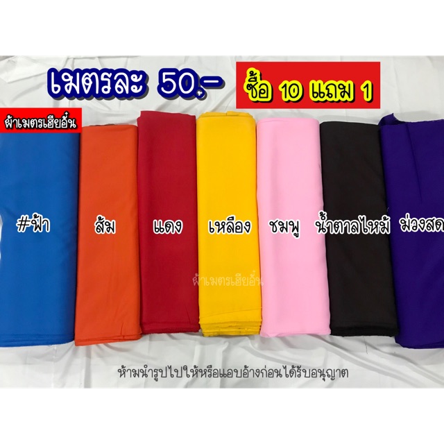 ผ้าตัดกางเกง กางเกงบาบี้ ผ้าโซล่อน ผ้าตัดสูท | Shopee Thailand
