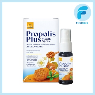 VITARA PROPOLIS PLUS MOUTH SPRAY ไวทาร่า พรอพอลิส สูตรผสมฟ้าทะลายโจร 12 ml. [ First Care ]