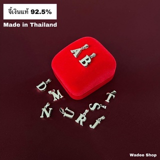 จี้เวินแท้ 92.5% จี้เงิน จี้ตัวอักษรเงินแท้ จี้สร้อยคอ จี้ตัวอักษร จี้ตัวอักษรภาษาอังกฤษ 10x10 มม.