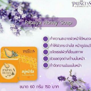 สบู่หน้าใส น้ำผึ้ง มะละกอ Newprincess cosmetic