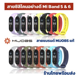 ราคาฟรีฟิล์ม สายแท้ MIJOBS xiaomi miband6 miband 5 สาย miband5 สายเสริม mi band 5 พร้อมส่ง ร้านไทย สายนิ่ม คุณภาพดี มี่แบน