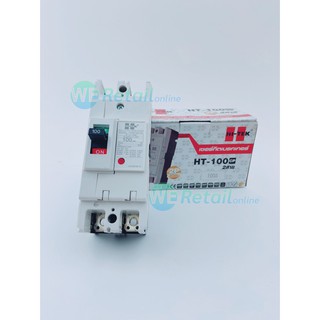 เบรคเกอร์ 2 สาย 100 แอมป์ HT100 CP รุ่น HCMP402100 HI-TEK