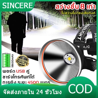 ไฟฉายคาดหัว แรงสูง P90 ซุปเปอร์ซีนอน แบบชาร์จได้ P90LED USB ลุยฝนกันน้ำได้ ไฟคาดหัว ไฟฉายคาดหัว ไฟฉายแรงสูง ไฟส่องกบ ไฟส