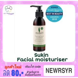 Sukin Facial Moisturiser 125 ml (Pump)🇦🇺