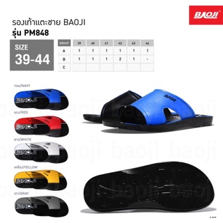 Baoji รองเท้าแตะ บาโอจิ ไม่ลื่น ไม่อมน้ำ สวย เท่ เบอร์39-44