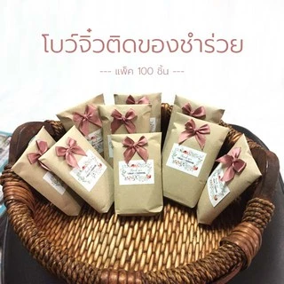 Missribbinโบว์จิ๋วติดของชำร่วย 13มม (100ชิ้น) *มีหลายสี ชุดสี1/2