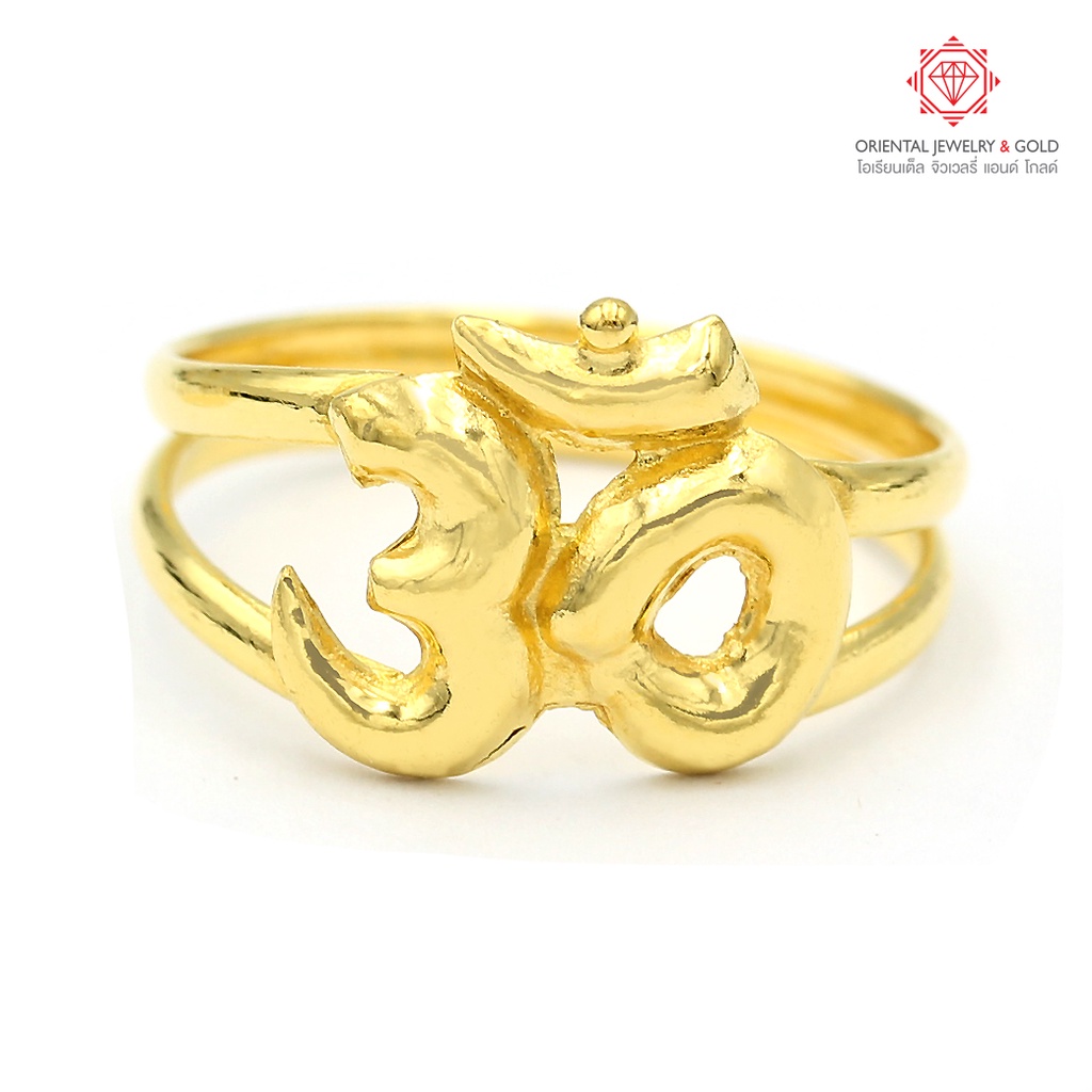 OJ GOLD แหวนทองแท้ นน. ครึ่งสลึง 96.5% 1.9 กรัม โอม ขายได้ จำนำได้ มีใบรับประกัน แหวนทอง