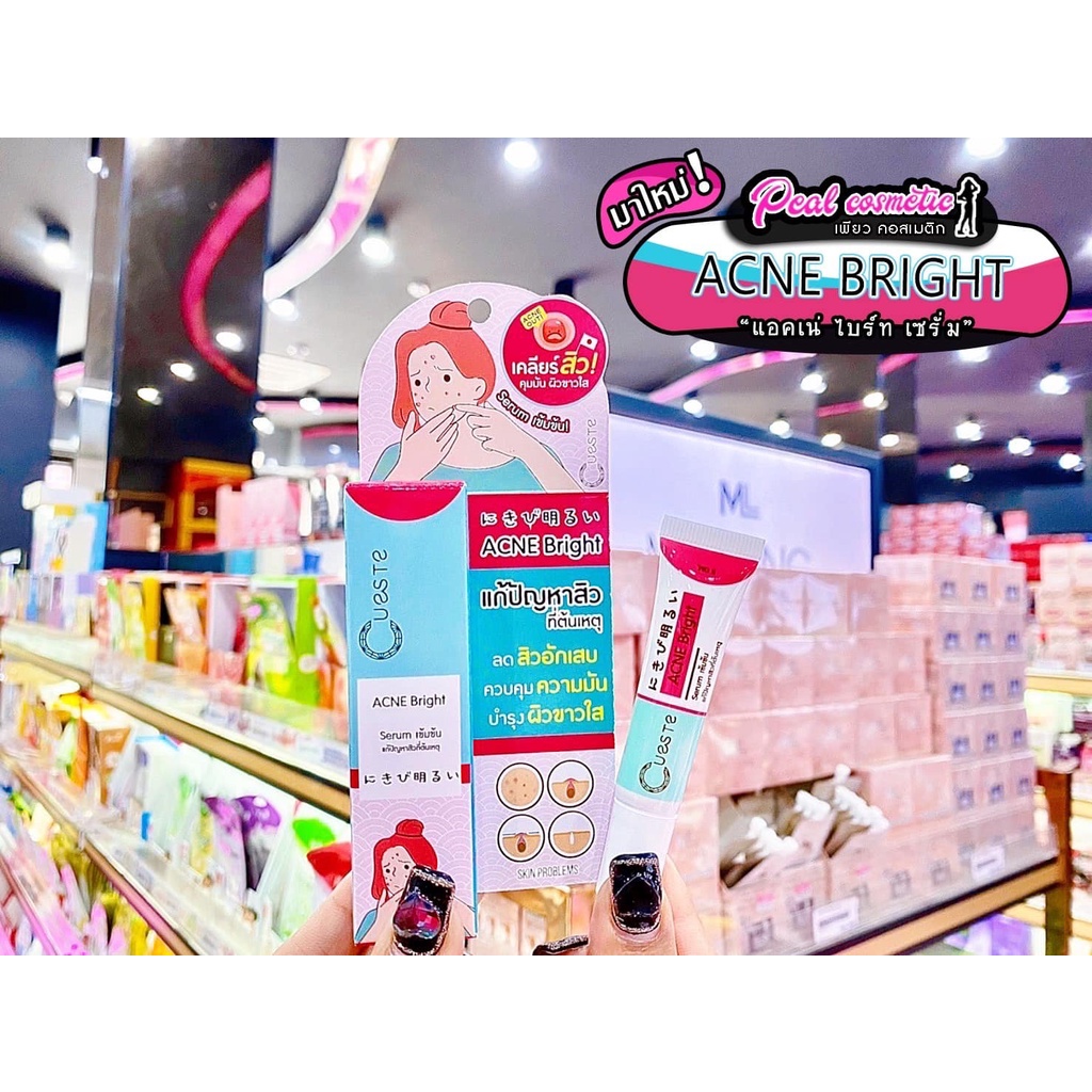 📣เพียวคอส📣Cueste Acne Bright แอคเร่ ไบร์ท เซรั่ม 8g.