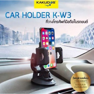 ที่วางโทรศัพท์มือถือในรถยนต์ KAKUDOS K-W3