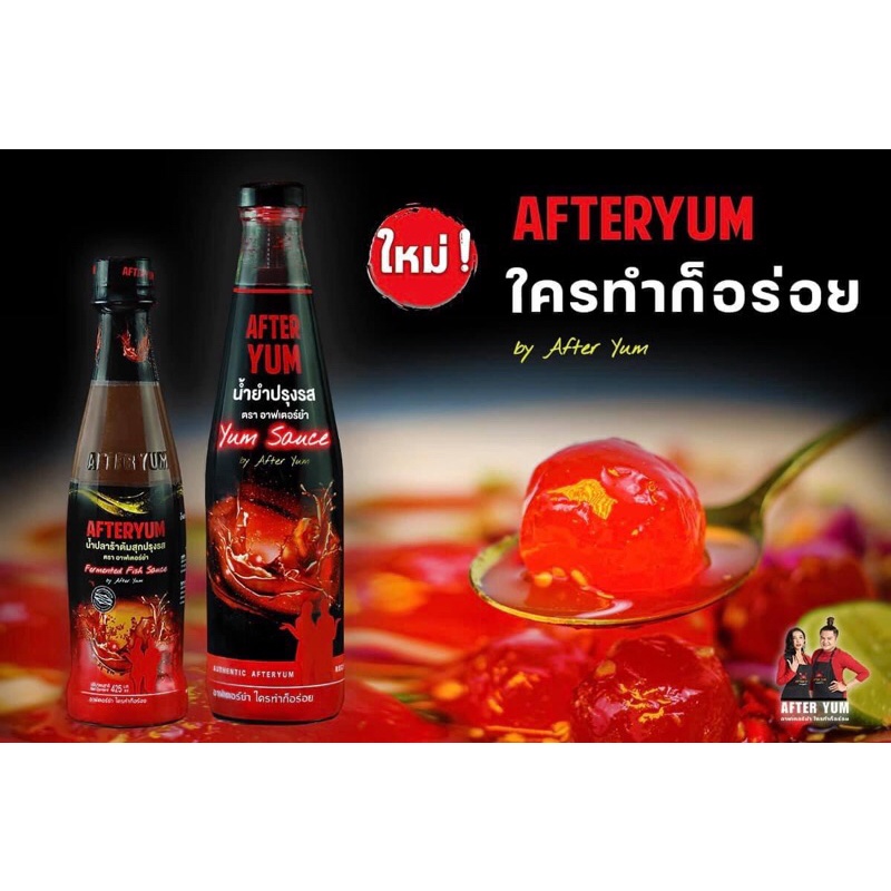 After yum เซตน้ำยำ+น้ำปลาร้า พร้อมส่ง ของแท้!!