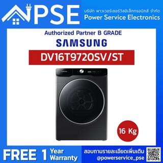 [Authorized Partner] SAMSUNG Dryer ซัมซุง เครื่องอบผ้าฝาหน้า รุ่น DV16T9720SV/ST พร้อม AI Control AI Dry 16 กก.